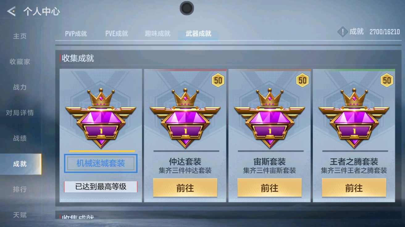 CFMHG49014枪战王者账号详情图55