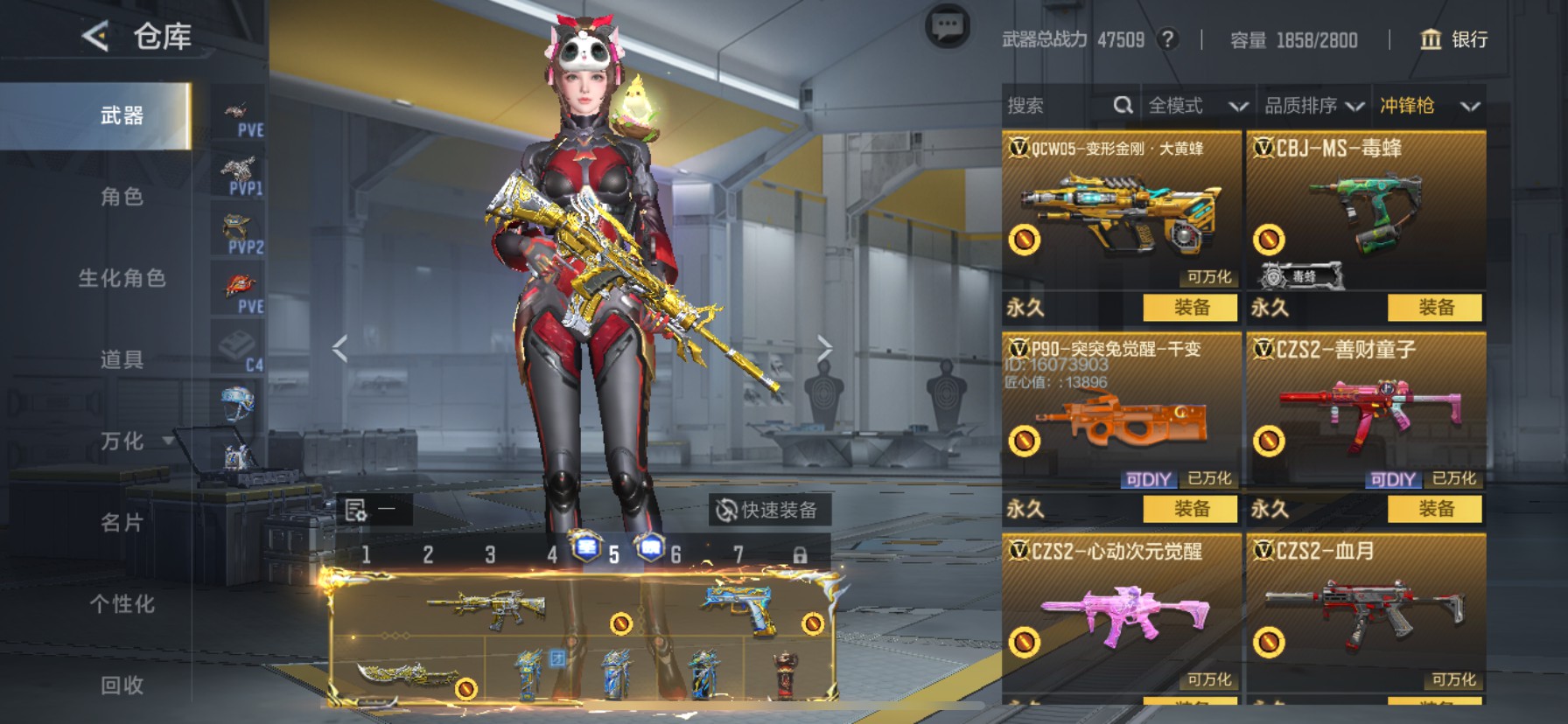 CFMHG49119枪战王者账号详情图52