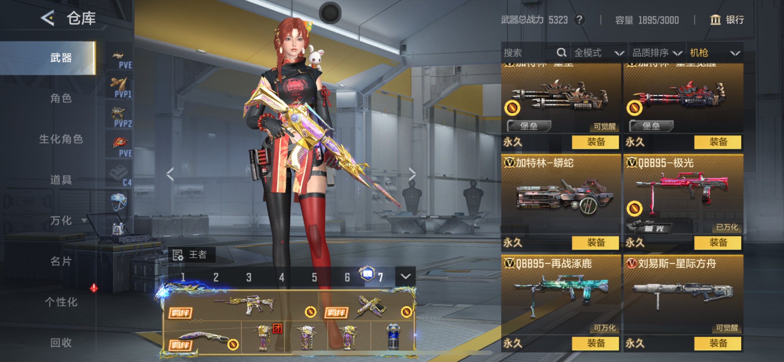 CFMHG49052枪战王者账号详情图45