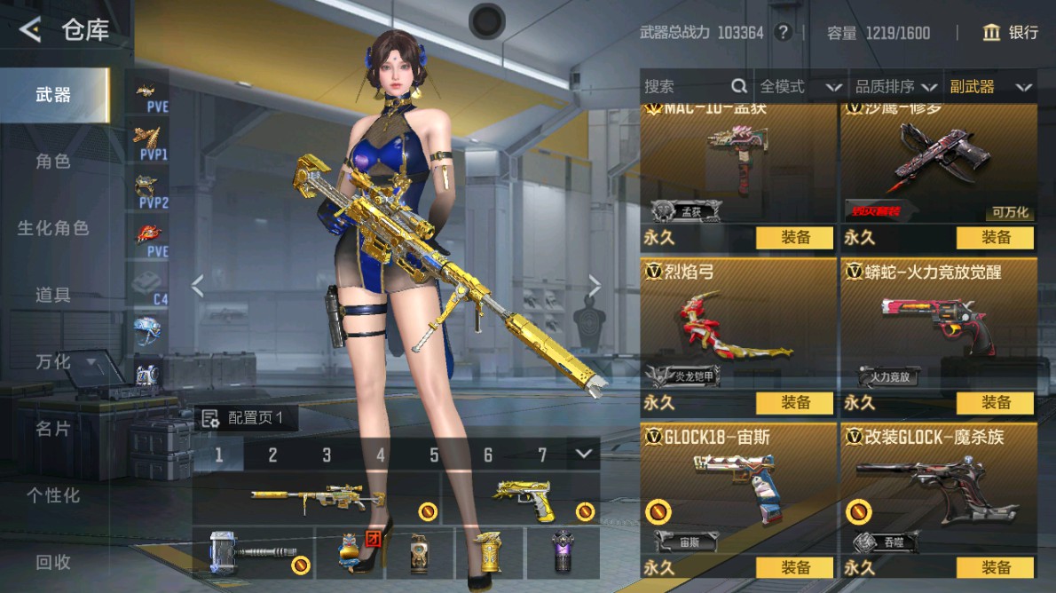 CFMHG48984枪战王者账号详情图18