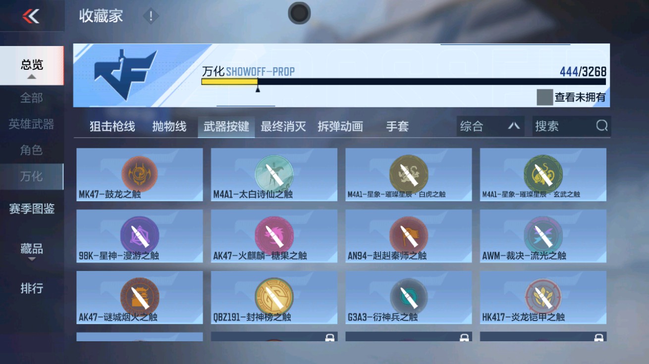 CFMHG48938枪战王者账号详情图76