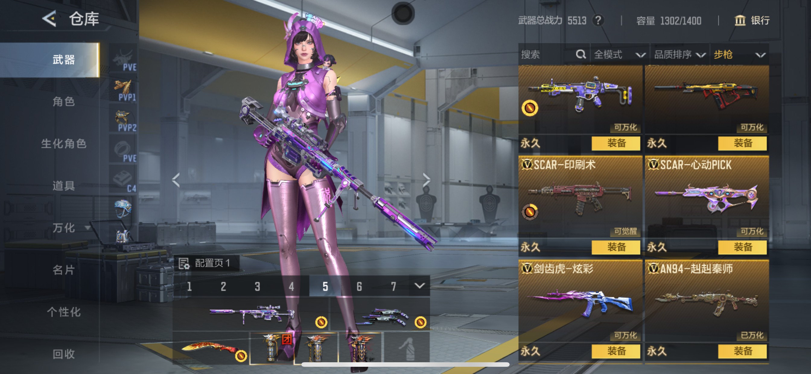 CFMHG49039枪战王者账号详情图11