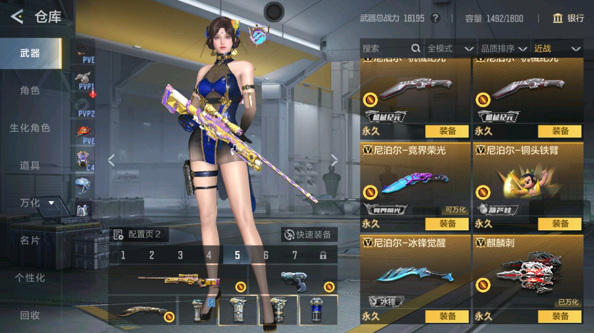 CFMHG49009枪战王者账号详情图25