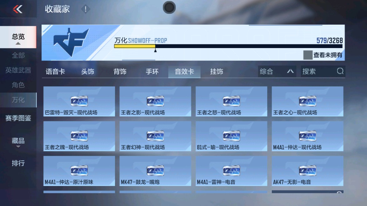 CFMHG48943枪战王者账号详情图75