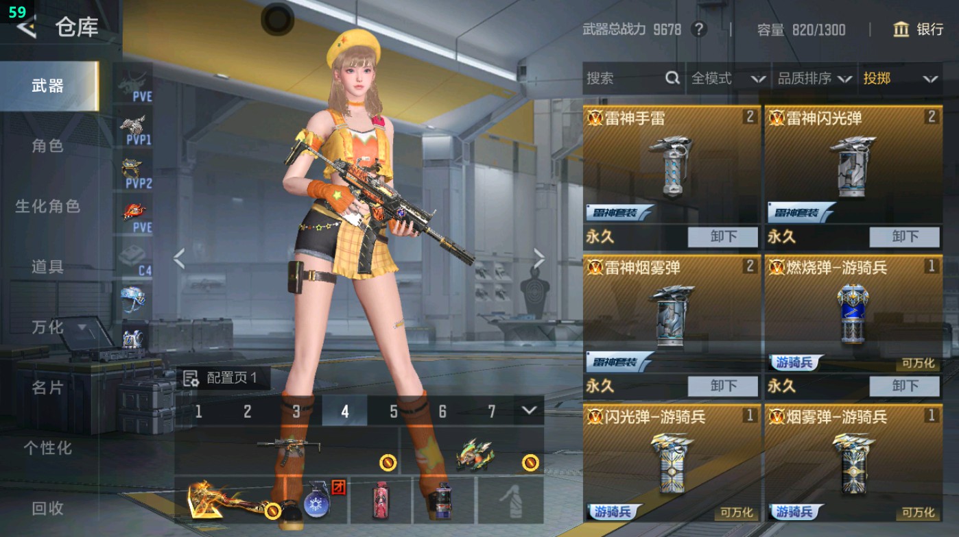 CFMHG48937枪战王者账号详情图22