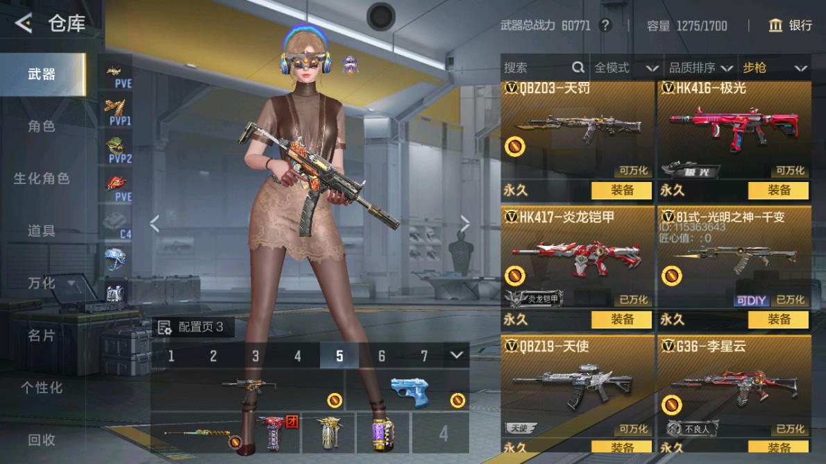 CFMHG48972枪战王者账号详情图11