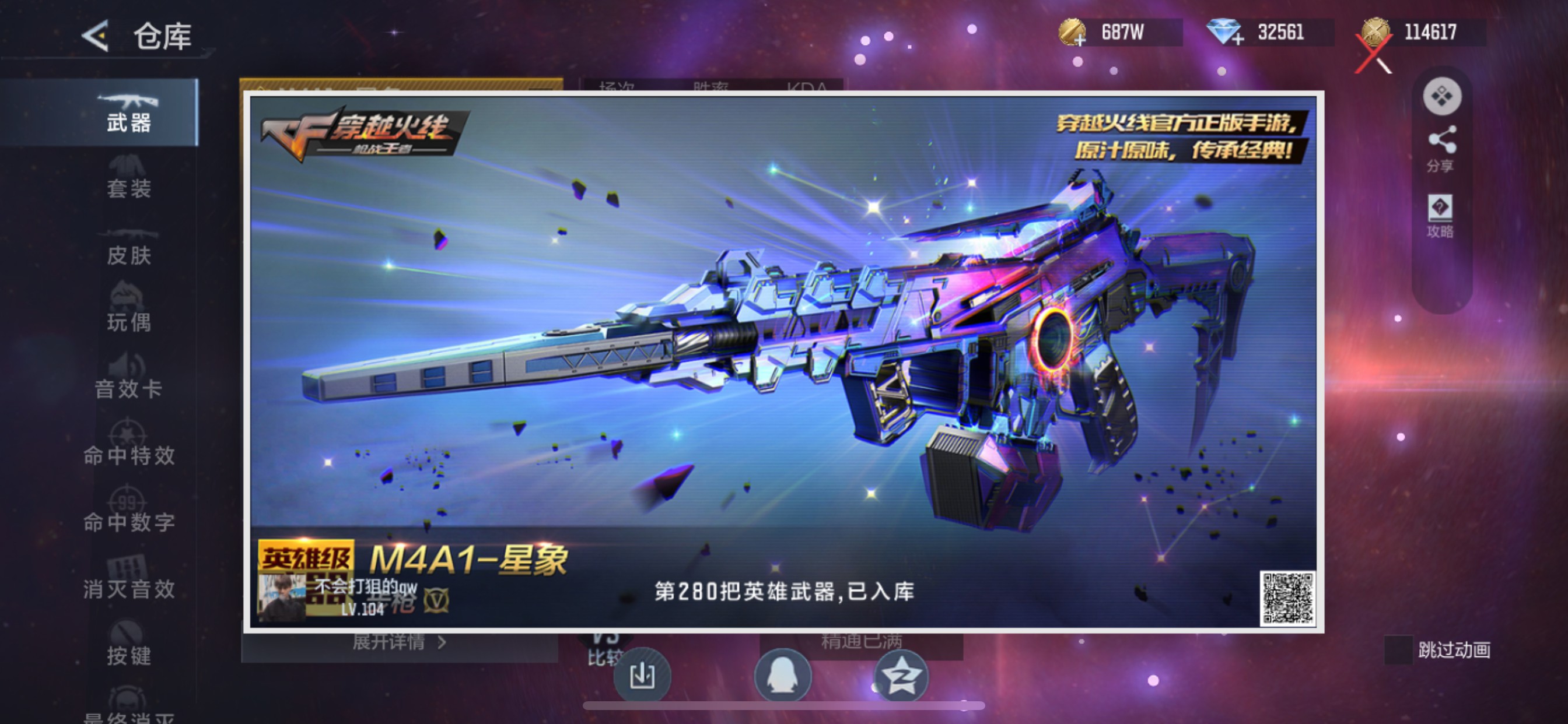 CFMHG49133枪战王者账号详情图74