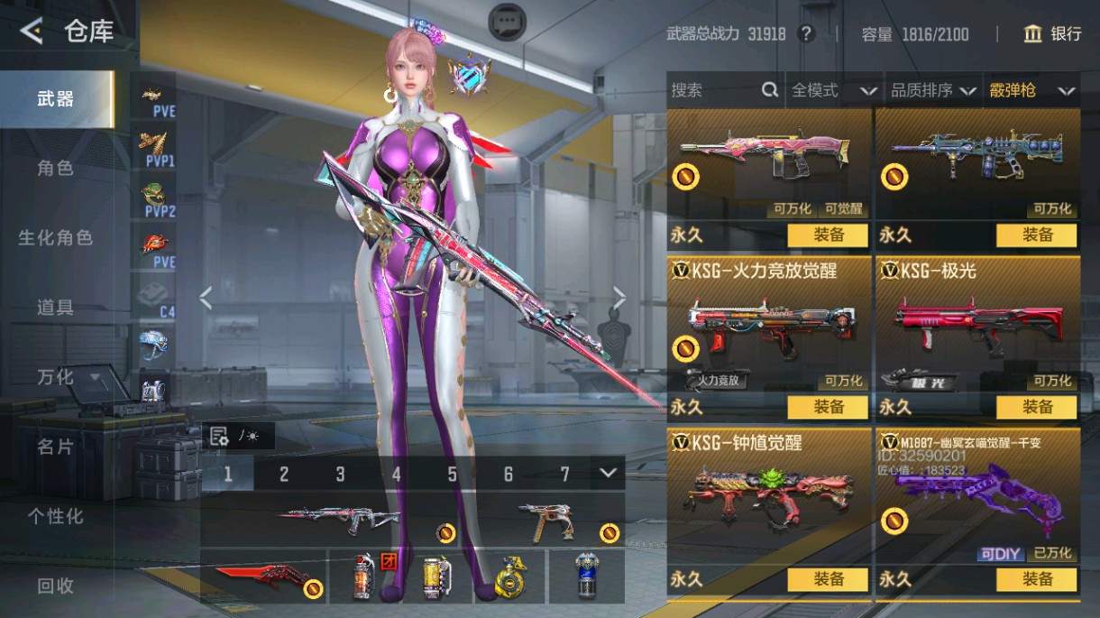 CFMHG48993枪战王者账号详情图41