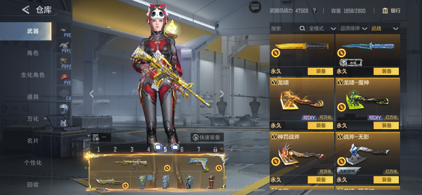 CFMHG49119枪战王者账号详情图42