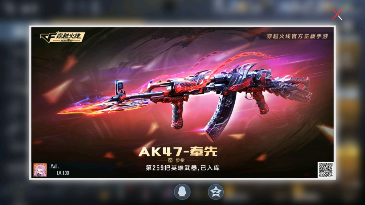 CFMHG48971枪战王者账号详情图55