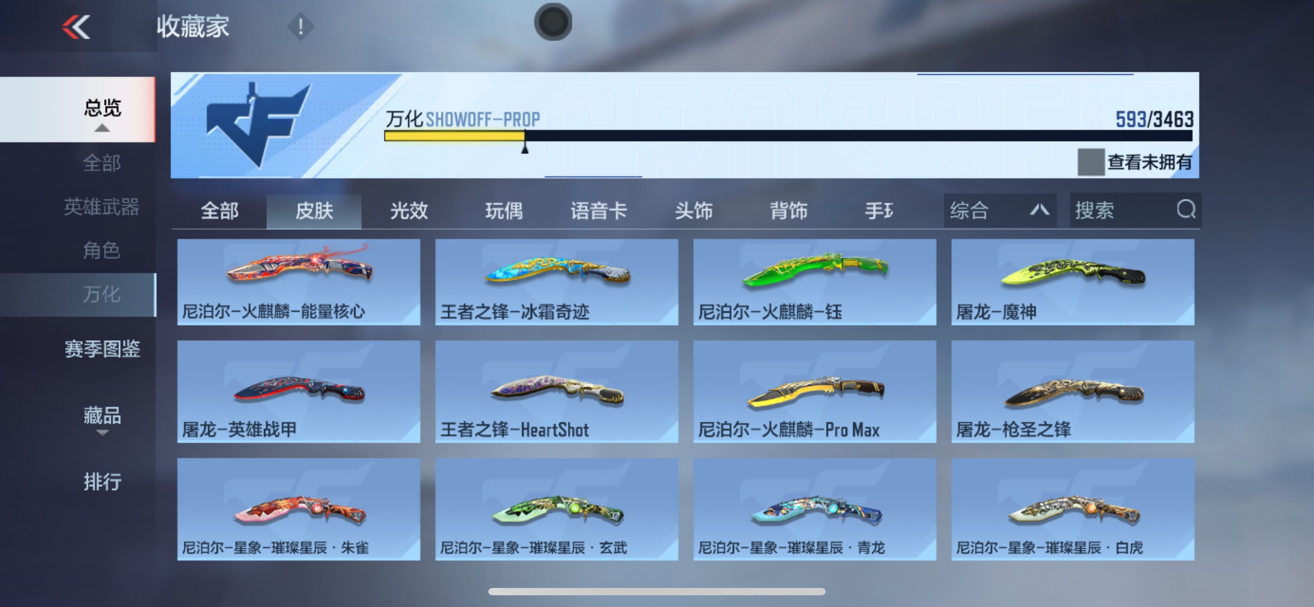 CFMHG49134枪战王者账号详情图43