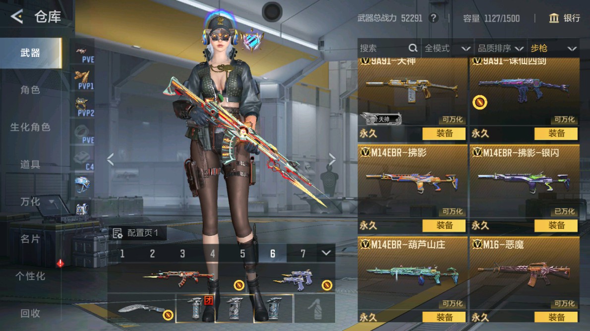 CFMHG48958枪战王者账号详情图9