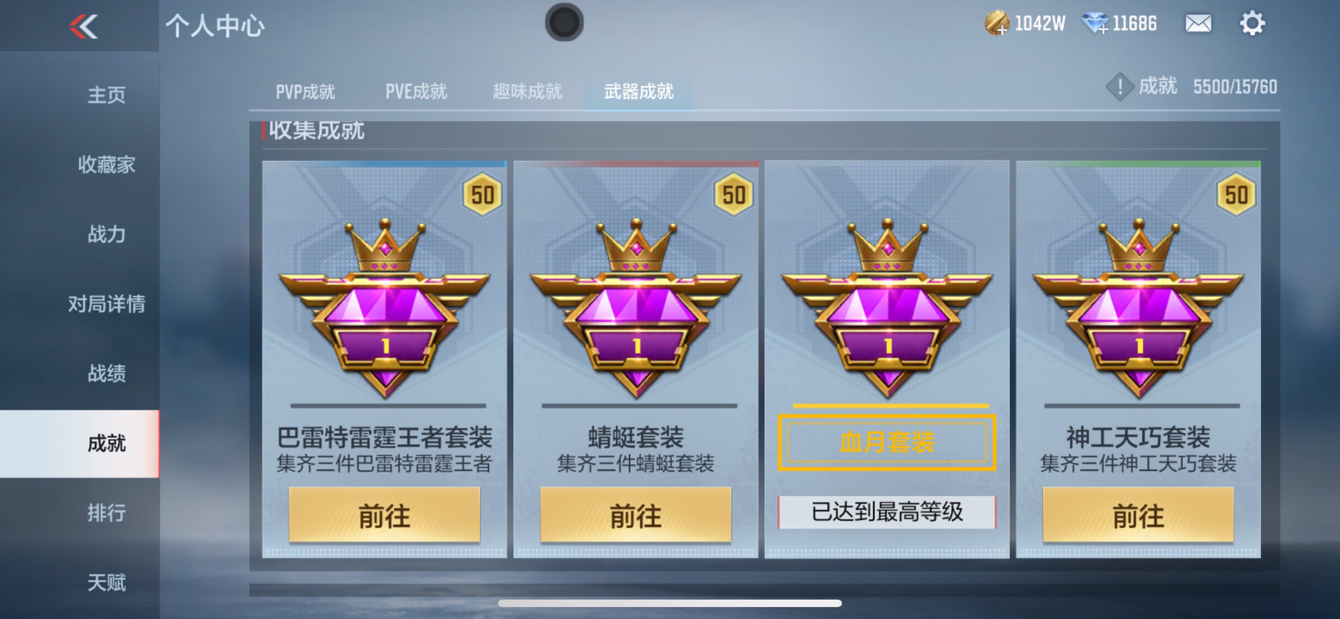 CFMHG49050枪战王者账号详情图48