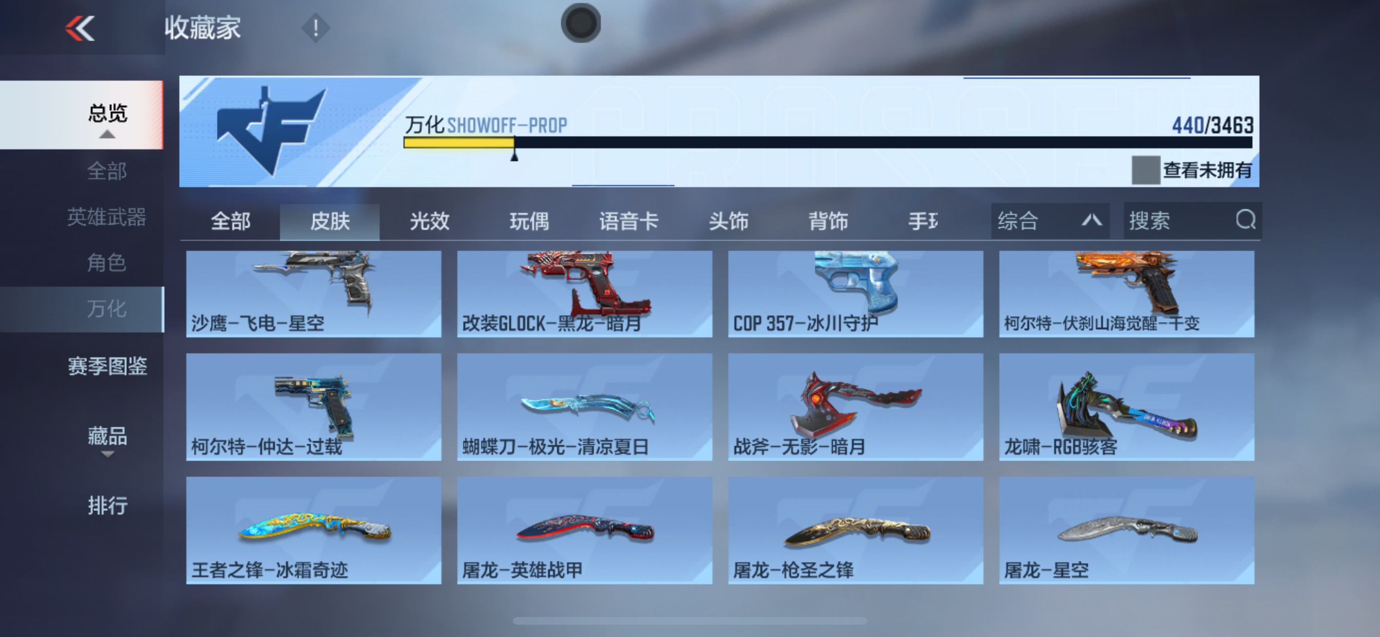 CFMHG49110枪战王者账号详情图44