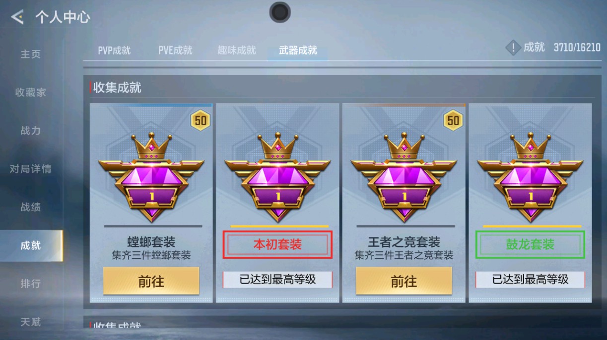 CFMHG49009枪战王者账号详情图47