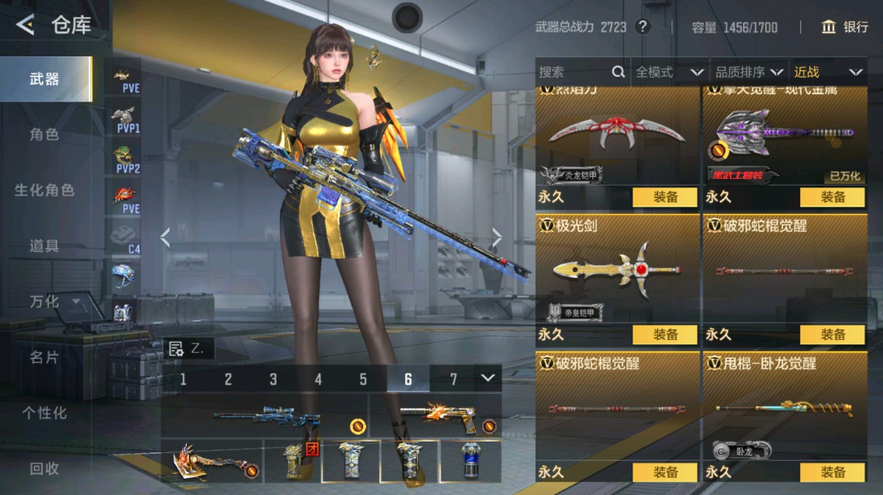 CFMHG48991枪战王者账号详情图45