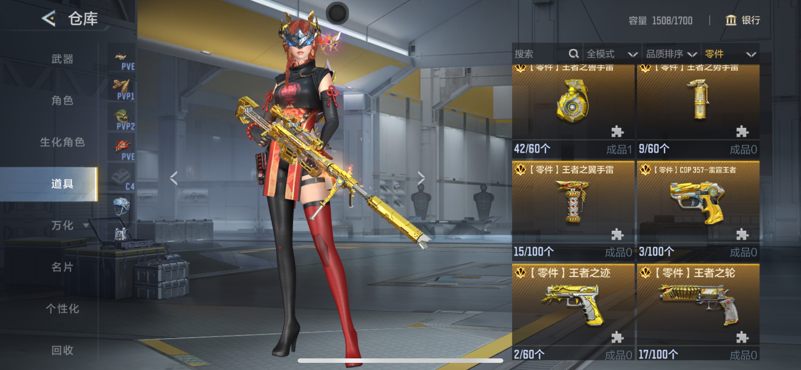 CFMHG49059枪战王者账号详情图89