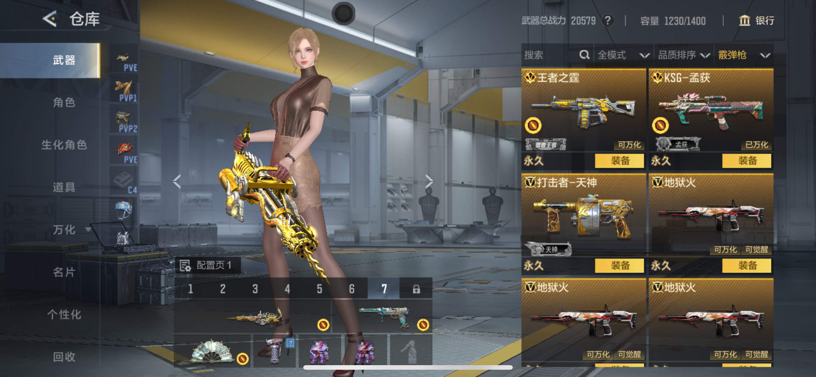 CFMHG49126枪战王者账号详情图37