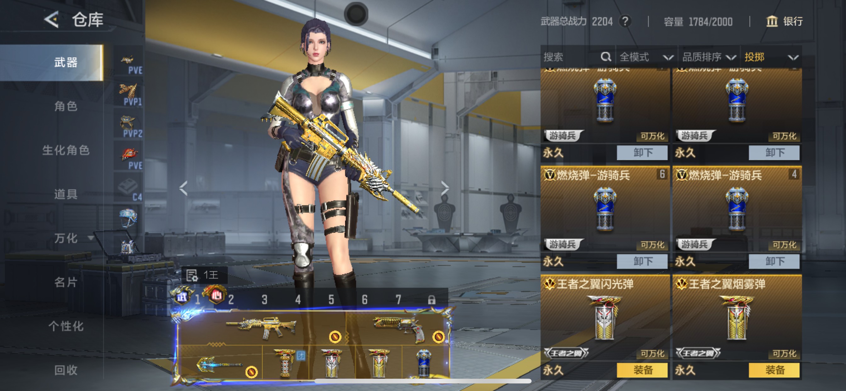 CFMHG49134枪战王者账号详情图35