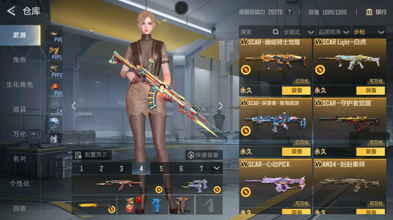 CFMHG48932枪战王者账号详情图9