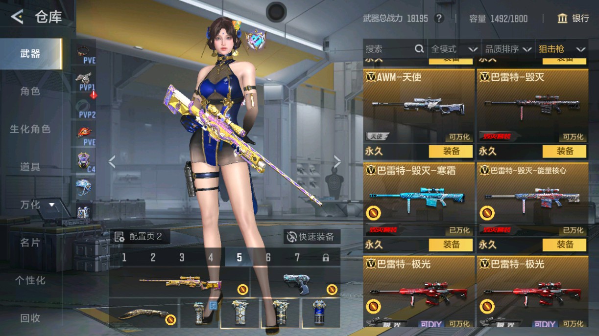 CFMHG49009枪战王者账号详情图11