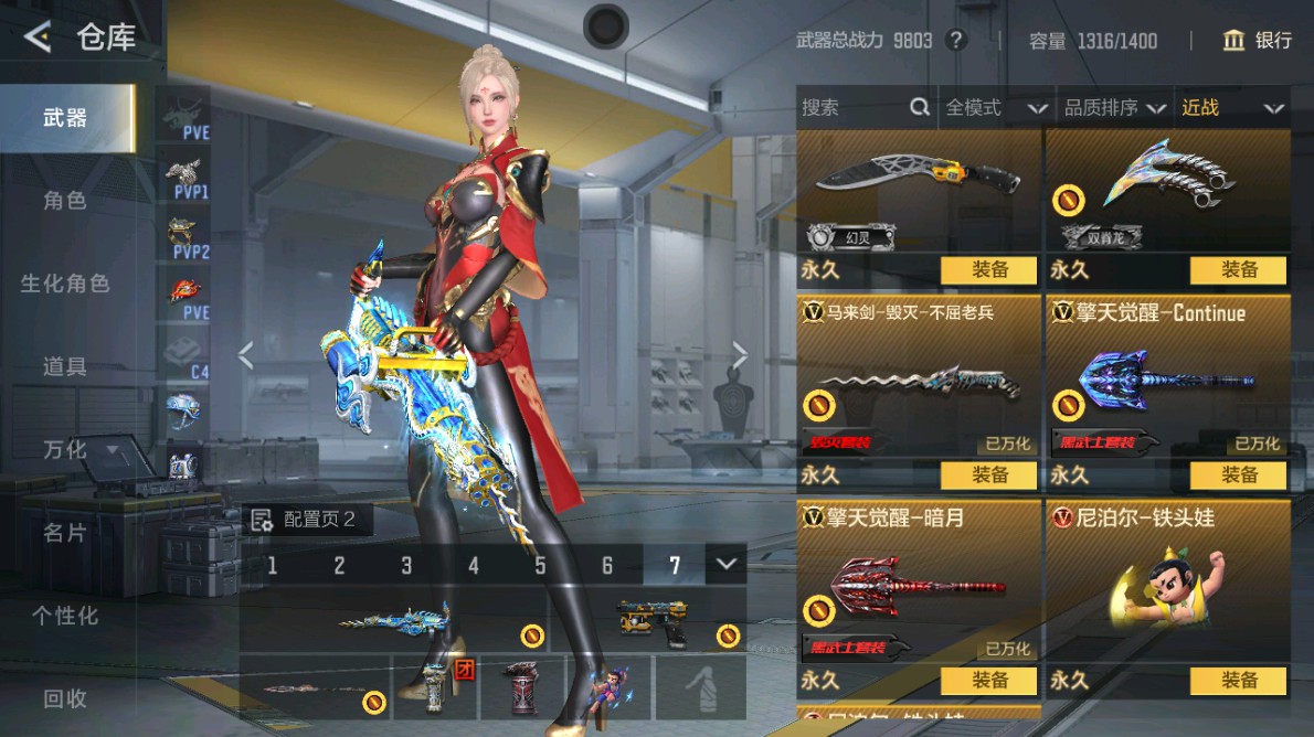 CFMHG48971枪战王者账号详情图17