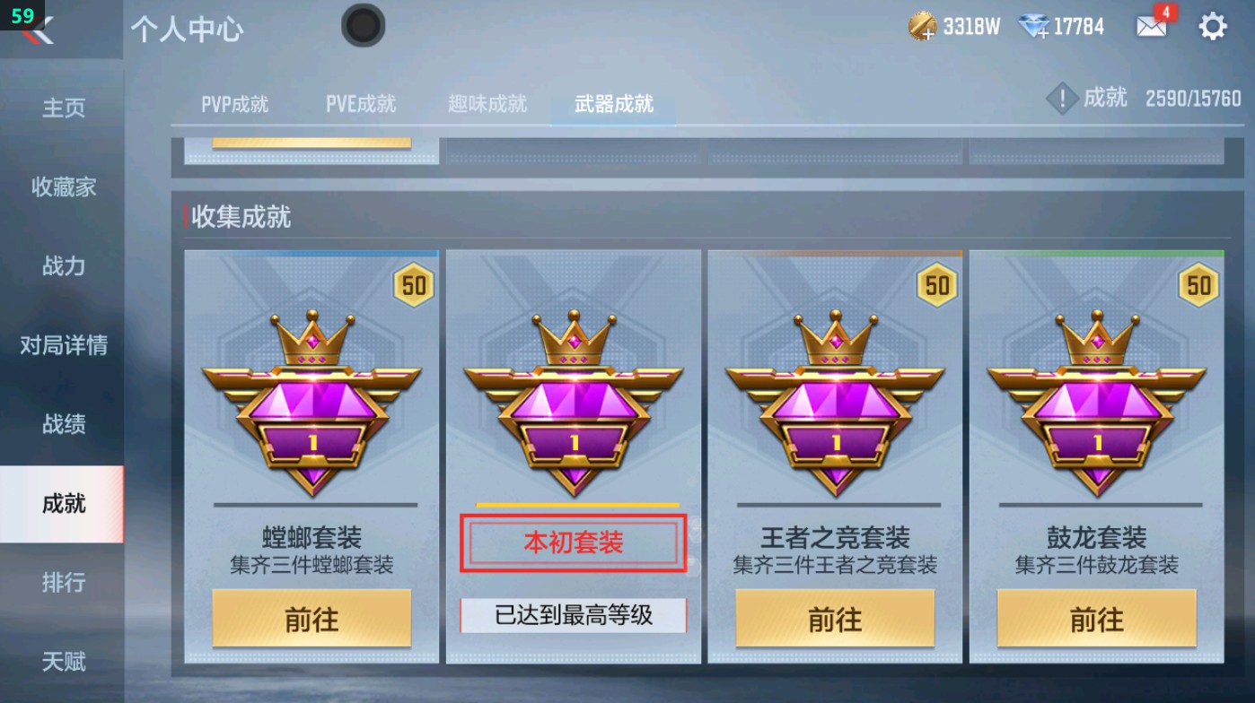 CFMHG48925枪战王者账号详情图72