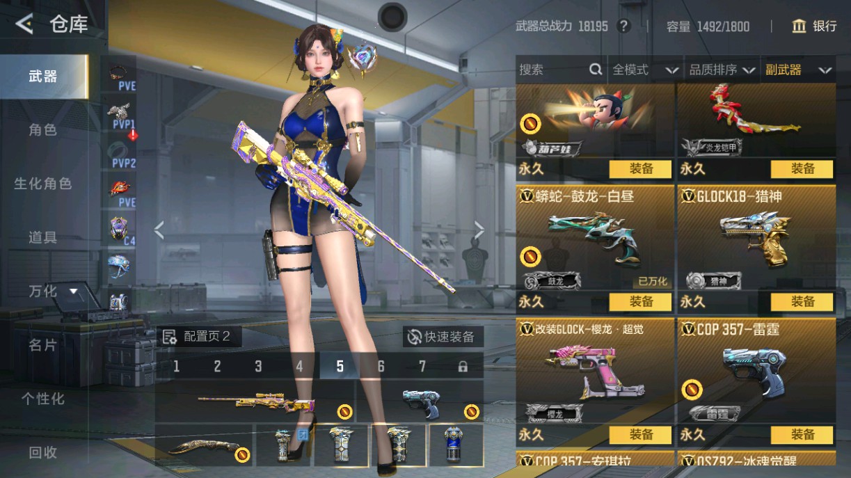 CFMHG49009枪战王者账号详情图18