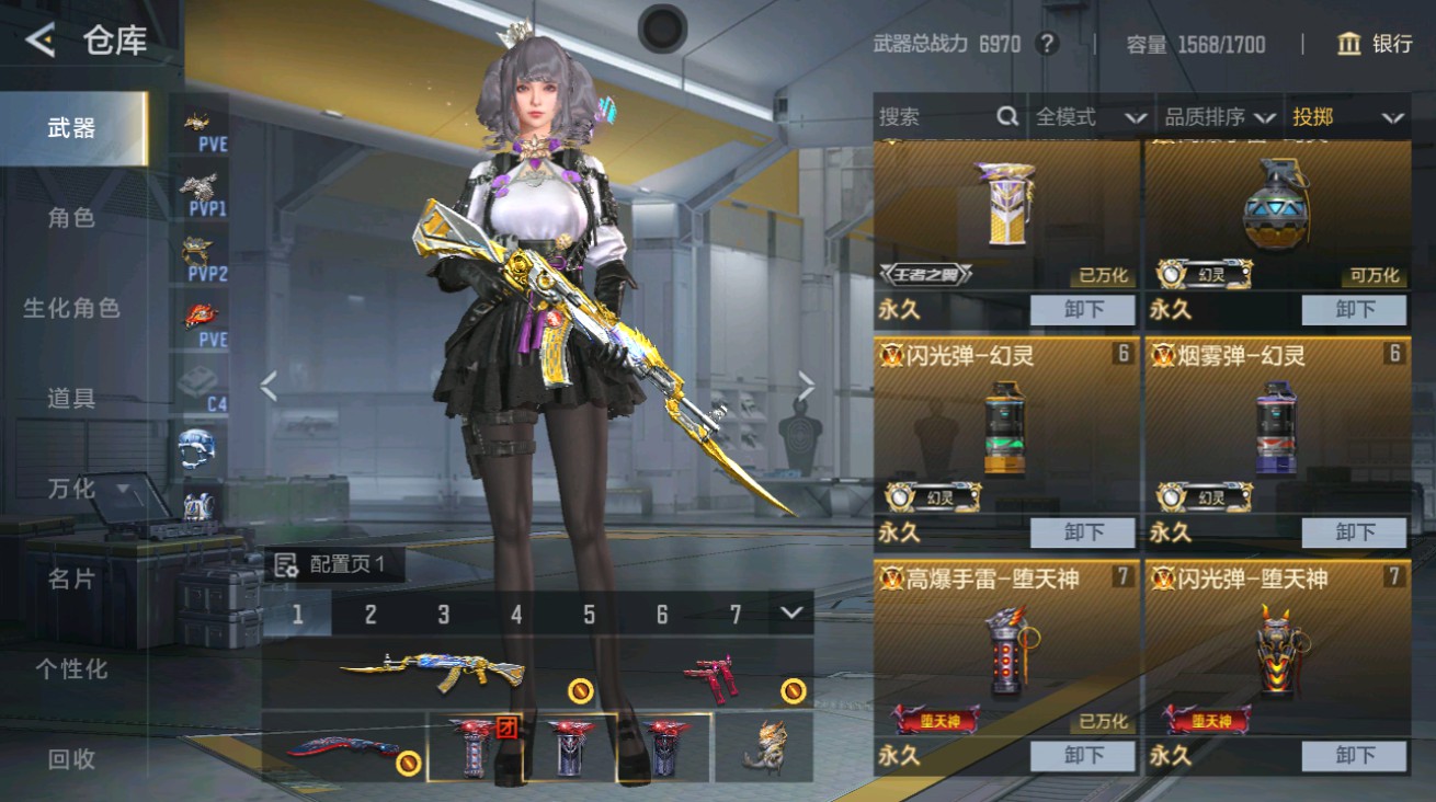 CFMHG48935枪战王者账号详情图27