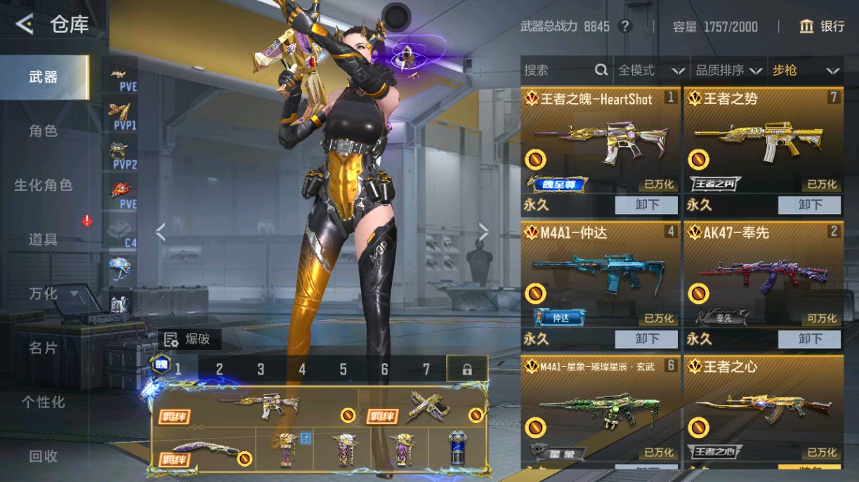 CFMHG49035枪战王者账号详情图3