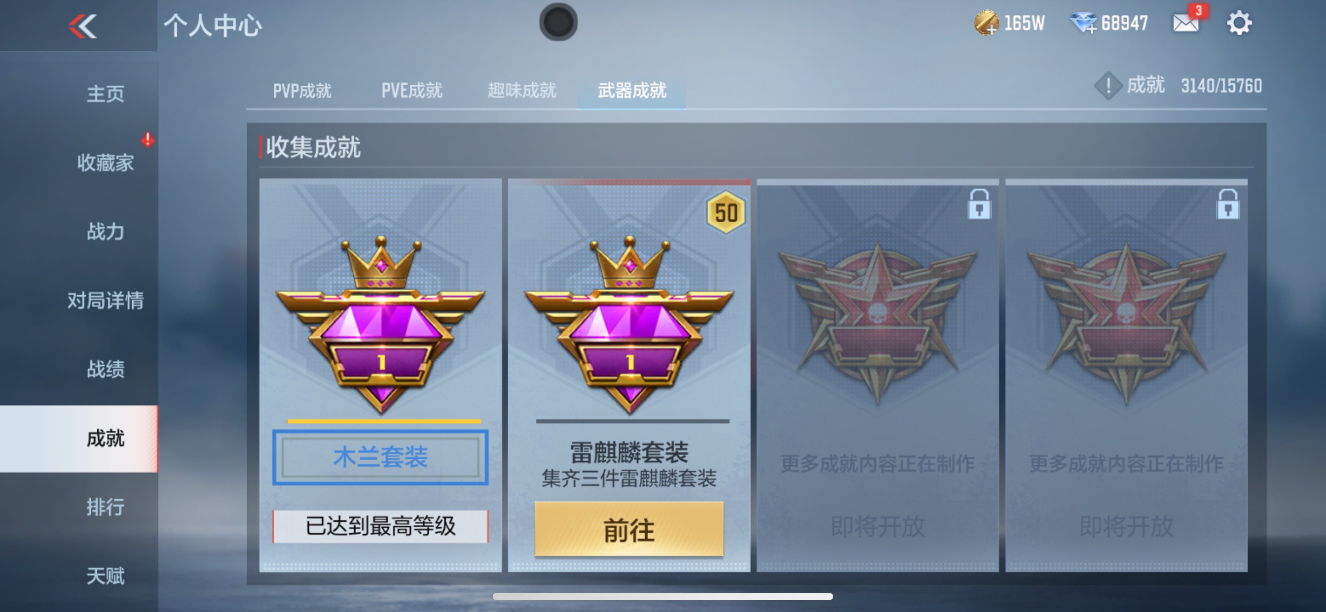 CFMHG49044枪战王者账号详情图39