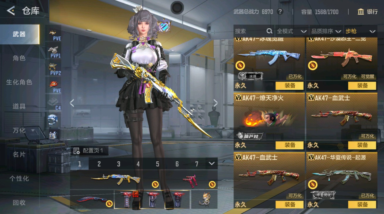 CFMHG48935枪战王者账号详情图4