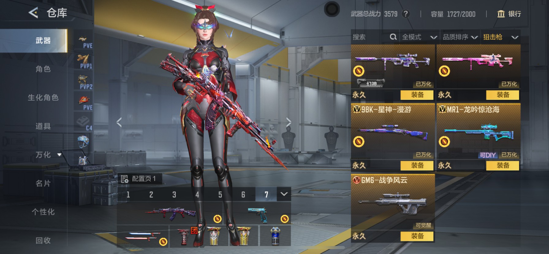 CFMHG49102枪战王者账号详情图9