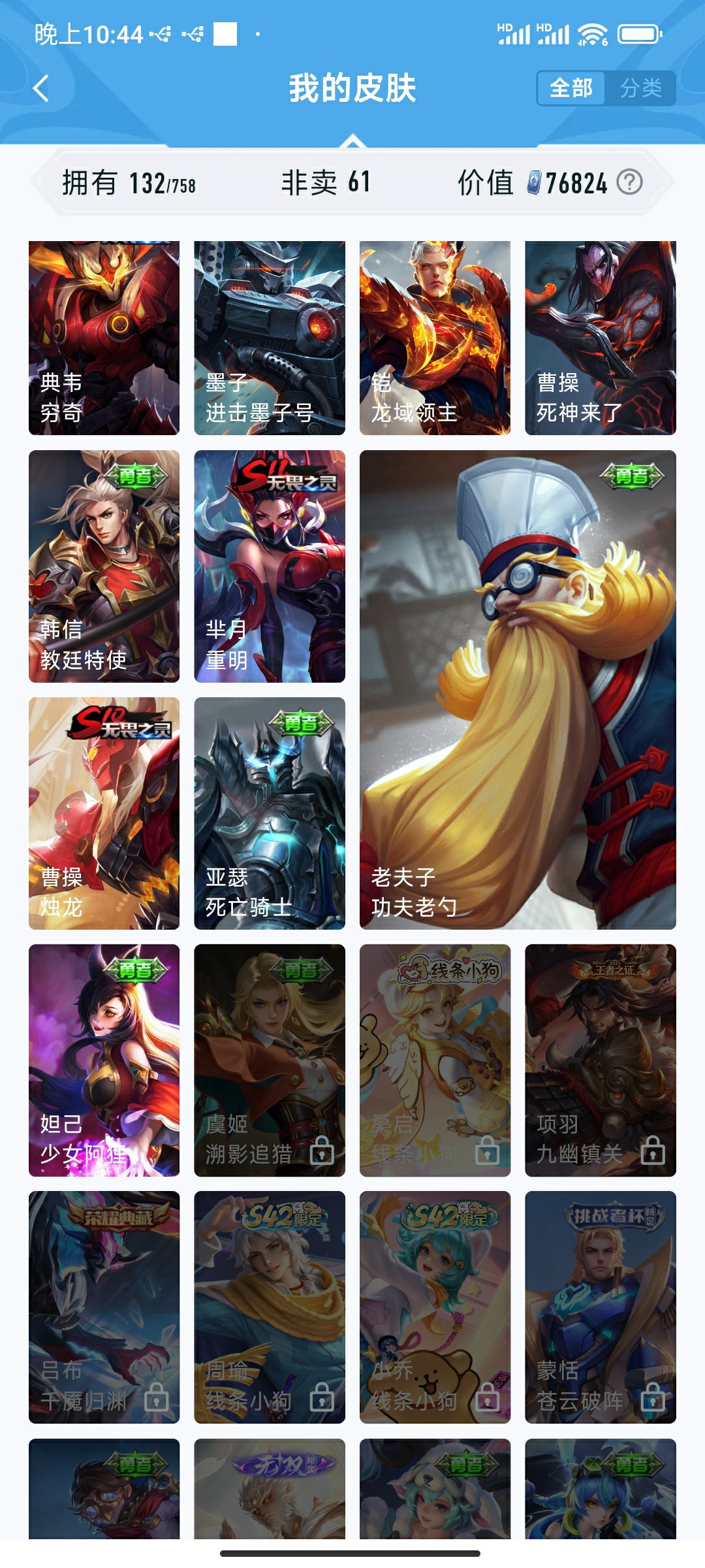 CFMHG48975枪战王者账号详情图133