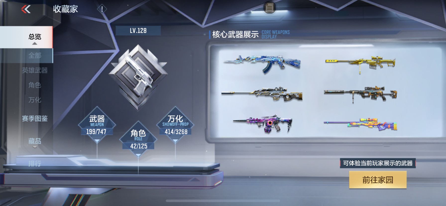 CFMHG49097枪战王者账号详情图66