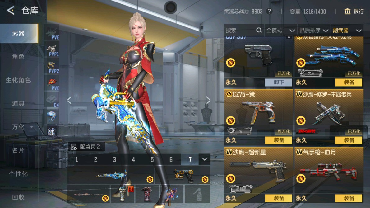 CFMHG48971枪战王者账号详情图12