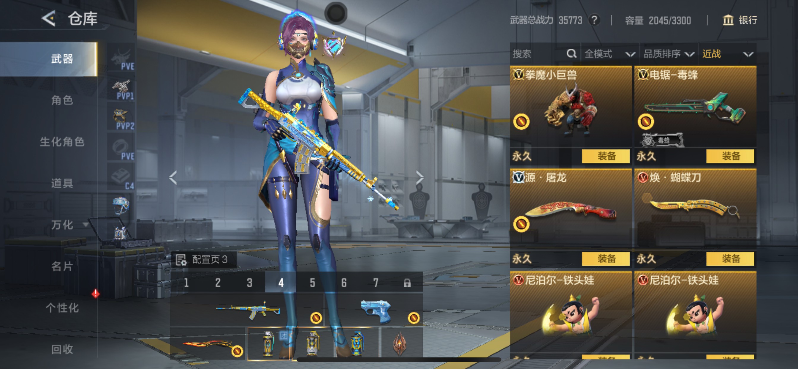 CFMHG49136枪战王者账号详情图55