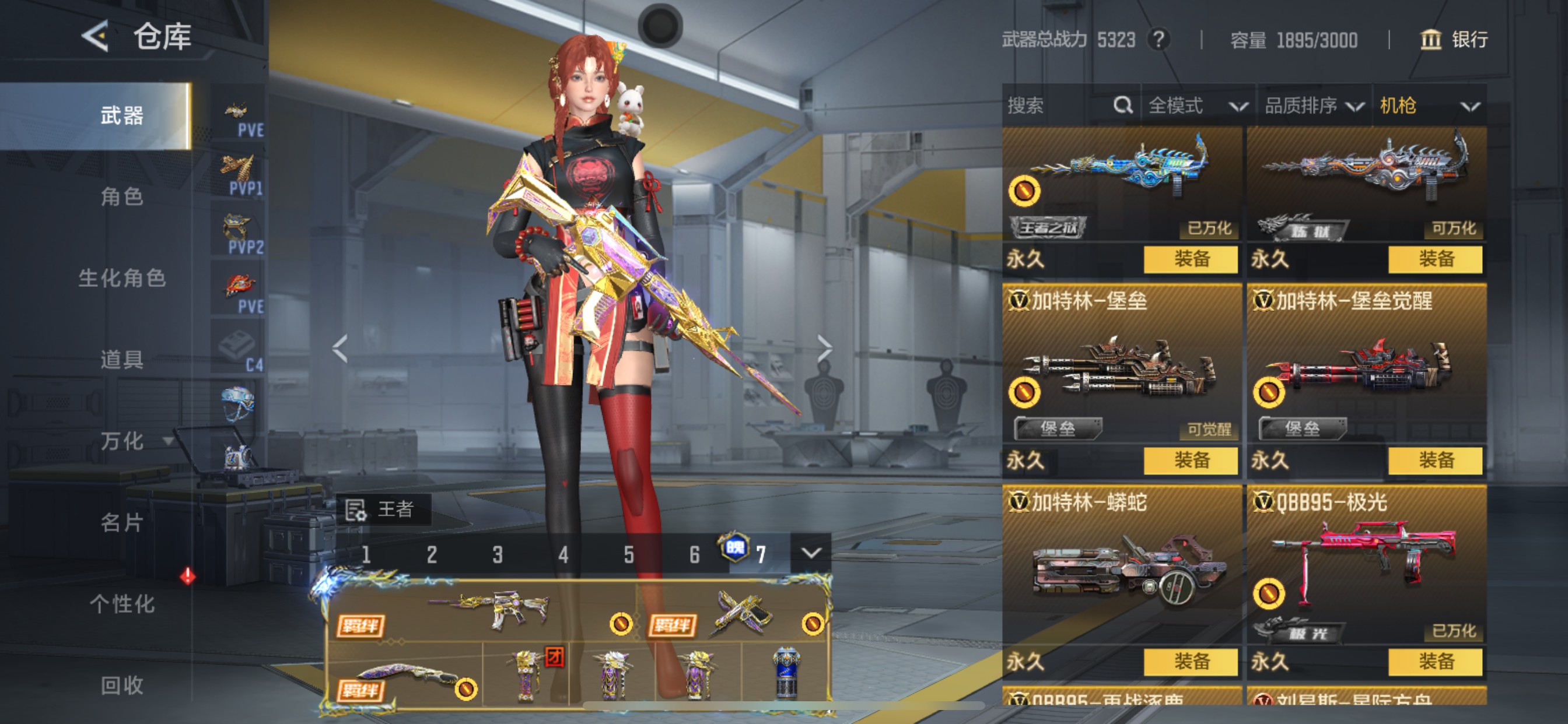 CFMHG49052枪战王者账号详情图44