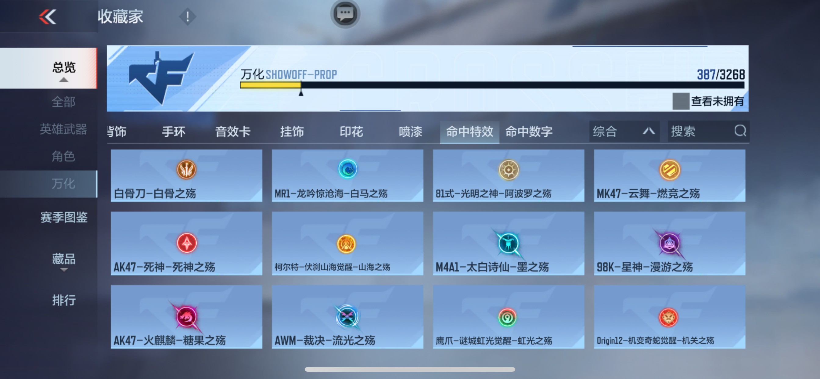 CFMHG49096枪战王者账号详情图60