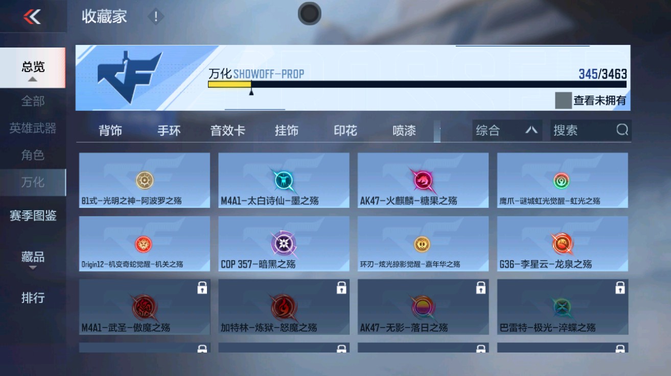 CFMHG49029枪战王者账号详情图62