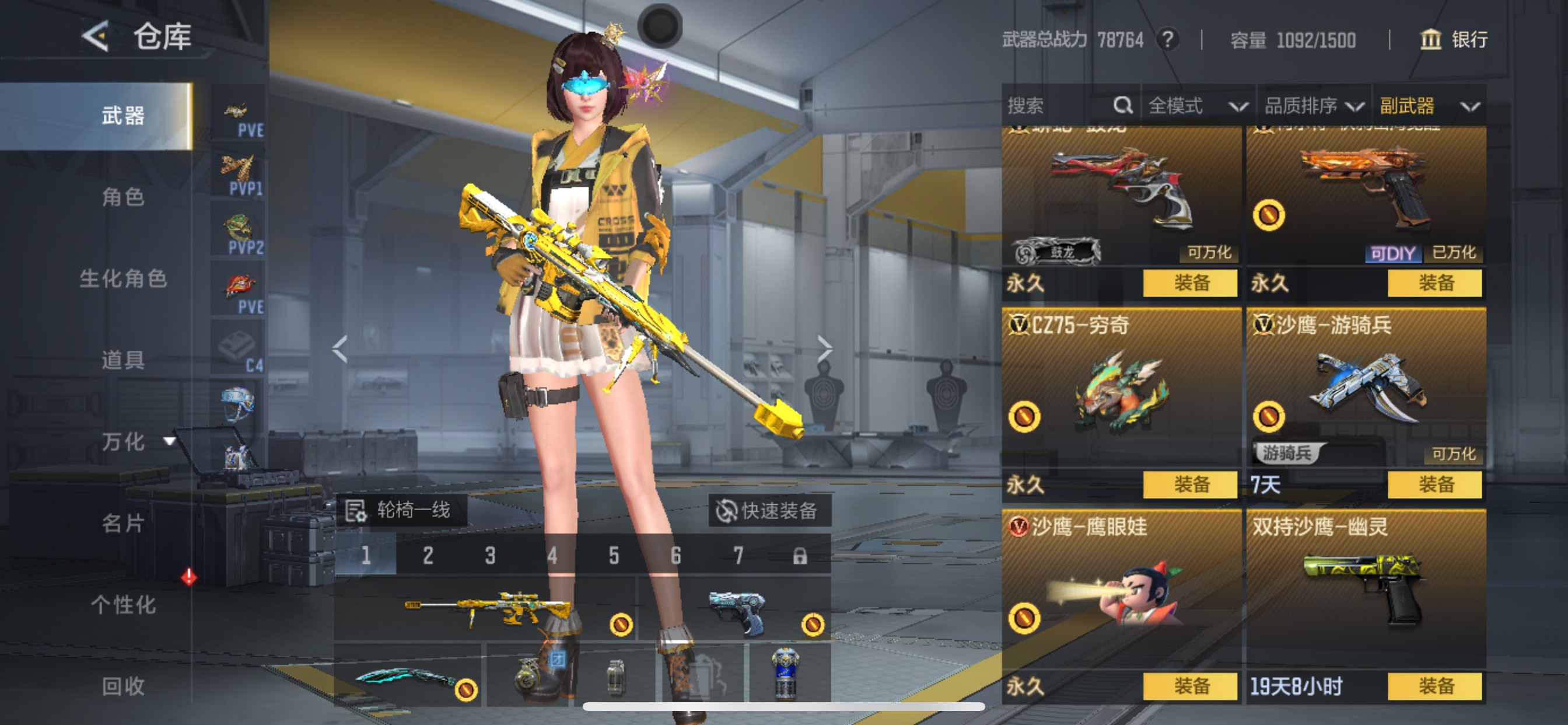 CFMHG49137枪战王者账号详情图24