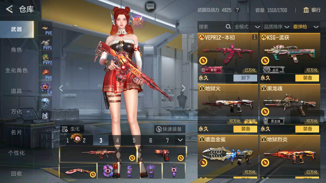 CFMHG48918枪战王者账号详情图39