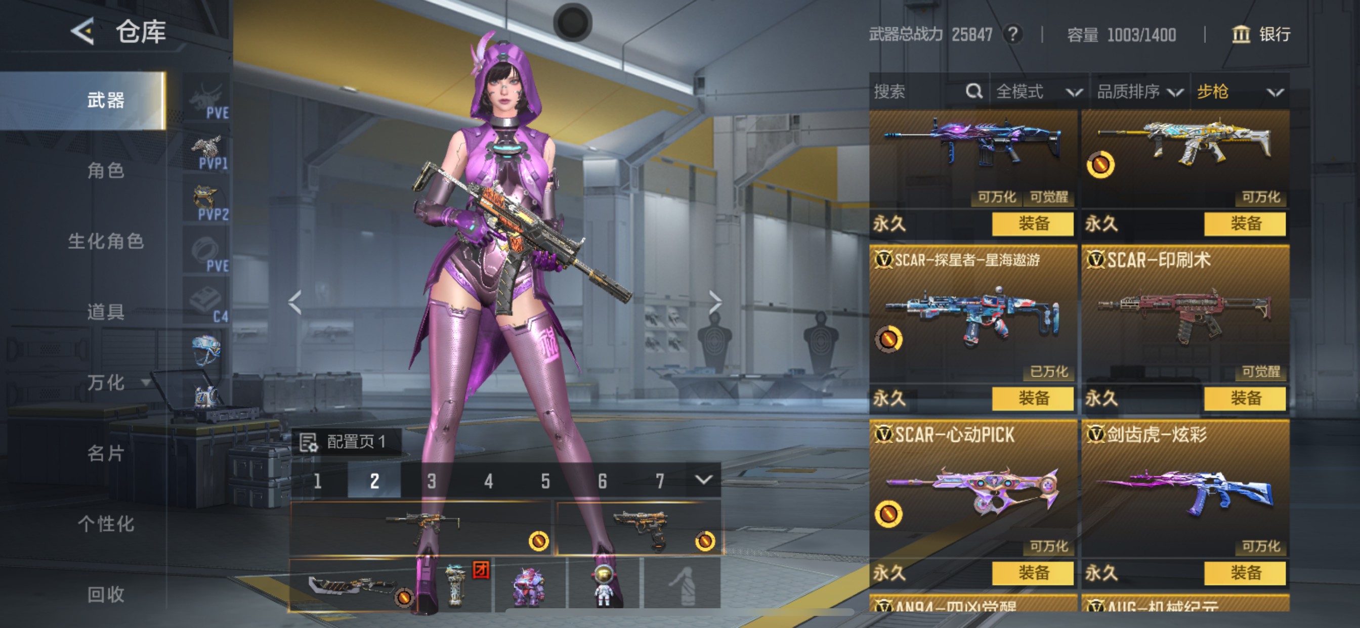 CFMHG49084枪战王者账号详情图18