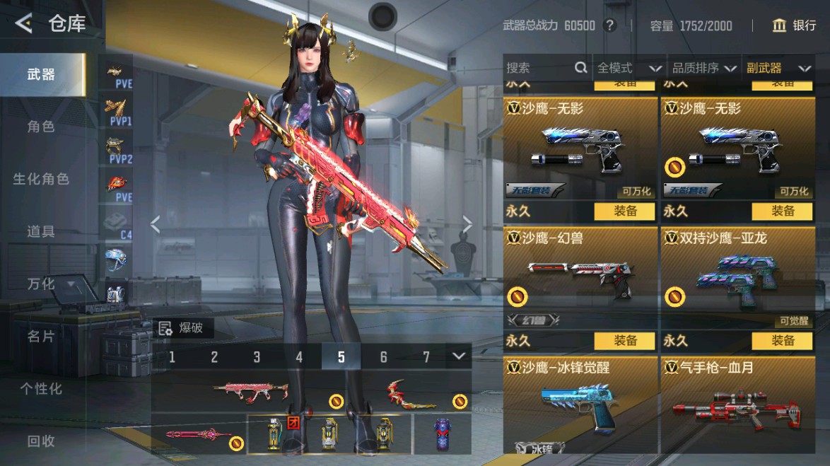 CFMHG48950枪战王者账号详情图33