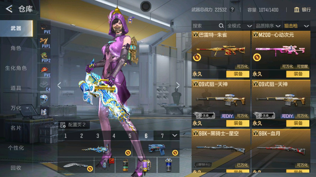 CFMHG48992枪战王者账号详情图62