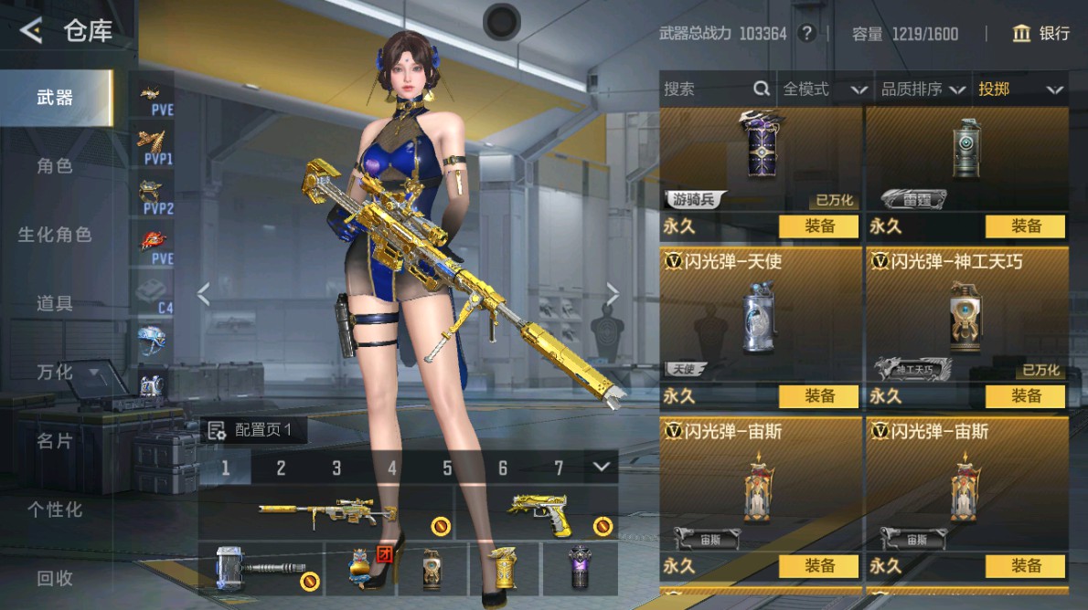 CFMHG48984枪战王者账号详情图39