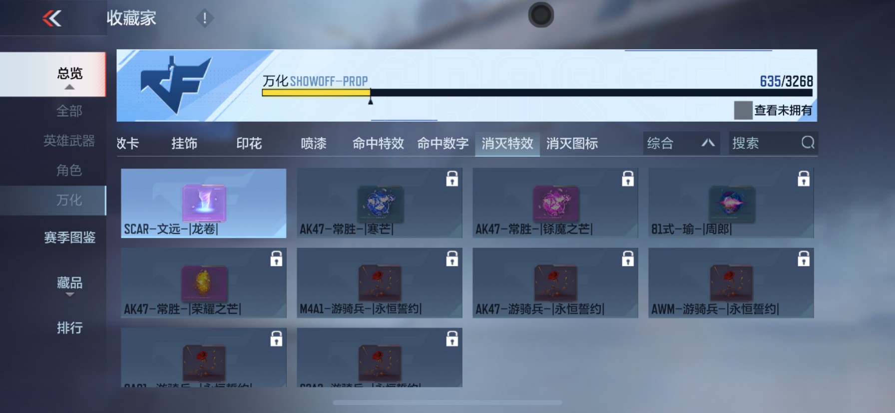 CFMHG49102枪战王者账号详情图43