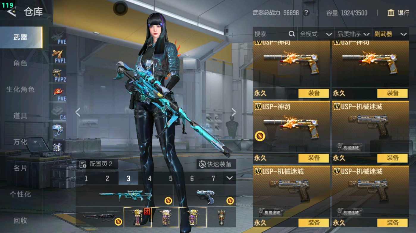 CFMHG48975枪战王者账号详情图43