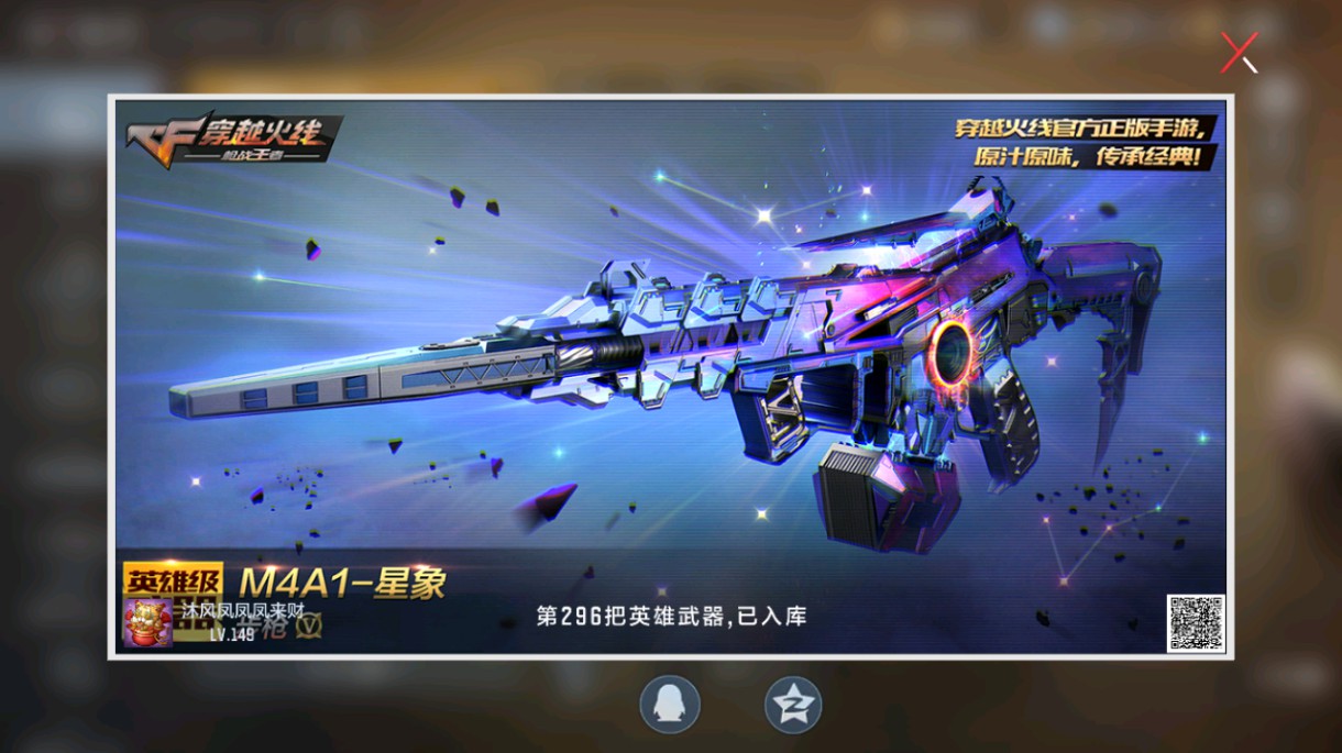 CFMHG48993枪战王者账号详情图83