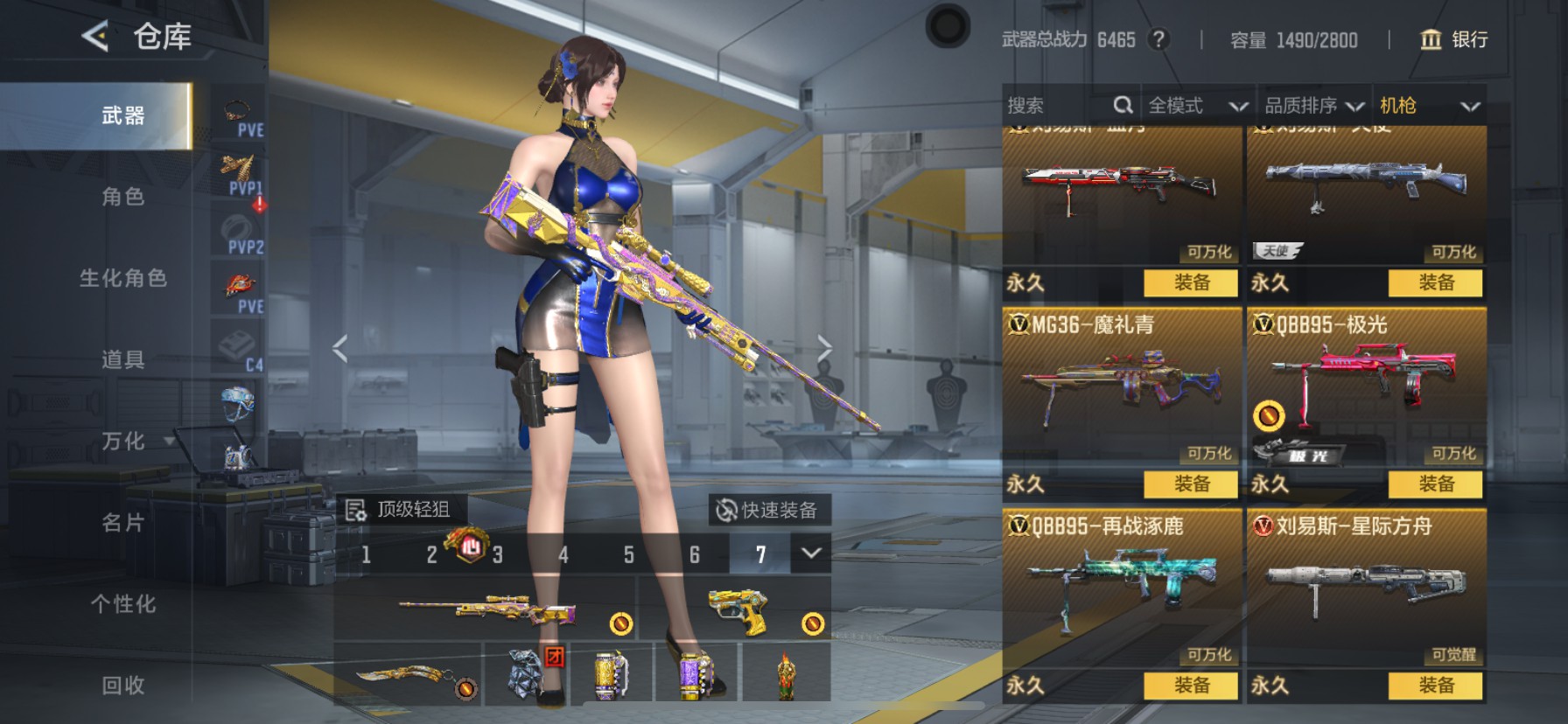 CFMHG49100枪战王者账号详情图33